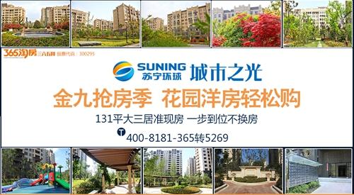 查看城市之光淘房汇优惠