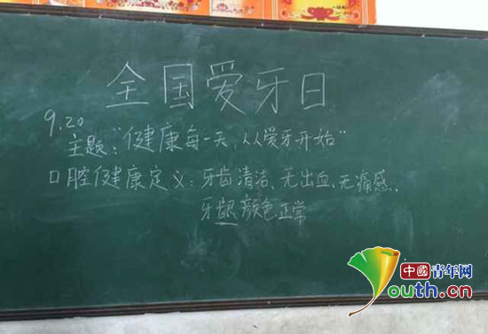 江西财经大学研究生支教团与学生探讨如何爱护自己的牙齿。江西财经大学支教团供图