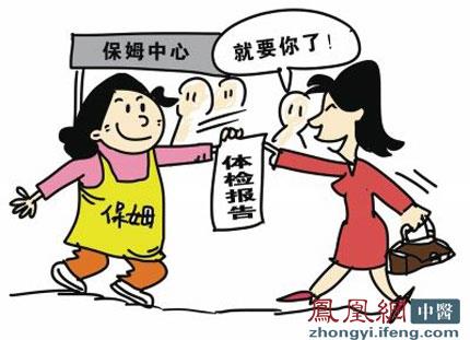 保姆健康证 不体检花钱竟能买真证