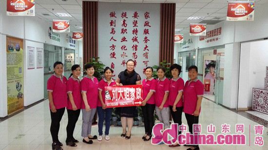 创客刘敏:演绎“互联网+”风口下的家政业延伸