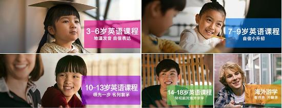 石家庄英孚英语课程 石家庄英孚英语课程