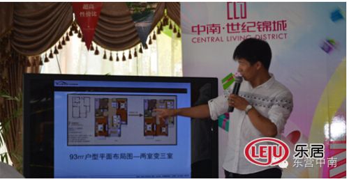 设计师讲解中南世纪锦城93㎡户型2变3