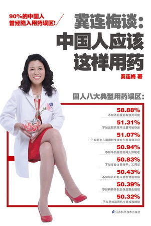 图为:图书封面 图为:图书封面