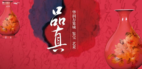 华润万象城极致生活体验秀 (图)