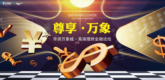 华润万象城极致生活体验秀 (图)