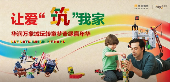 华润万象城极致生活体验秀 (图)