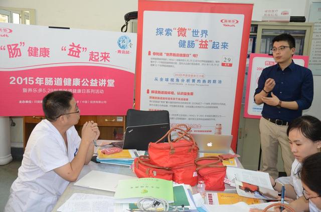 “肠健康,益起来” 医院公益课堂举行