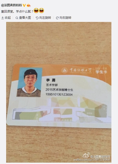 哈文重回课堂晒与李咏学生卡 穿牛仔裤造型清丽