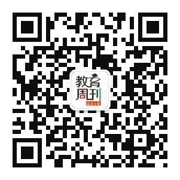 欢迎关注海南日报教育周刊