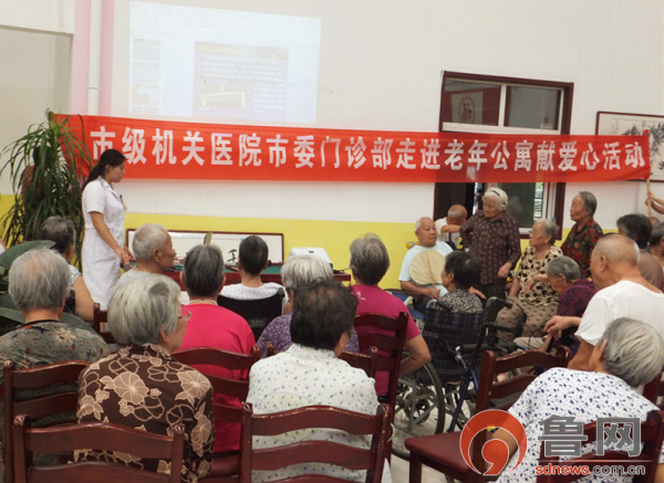 淄博:400多老人走进中医保健课堂