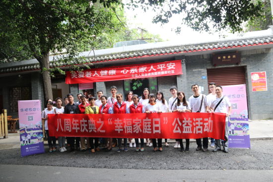幸福人寿四川分公司启动第二届“幸福家庭日”