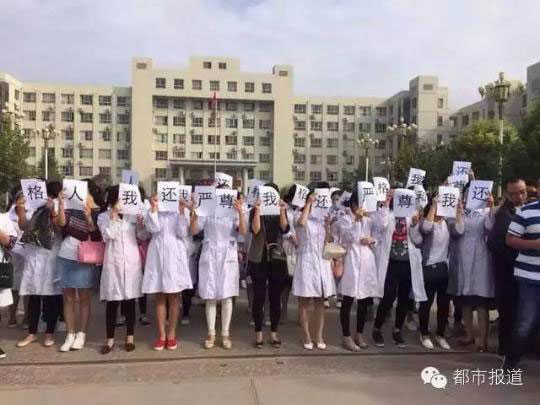护士医生被逼示众轮流抱女尸后聚众还尊严 少儿