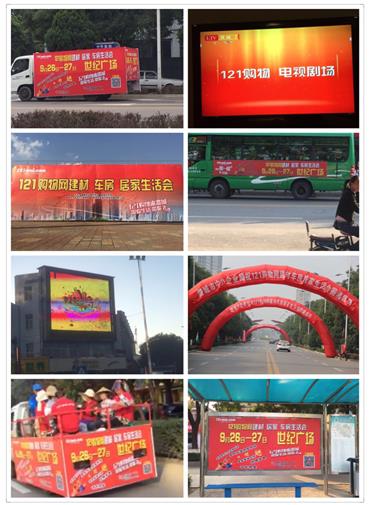 121购物助力山西潞城引爆县域O2O
