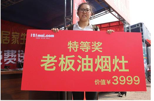 121购物助力山西潞城引爆县域O2O
