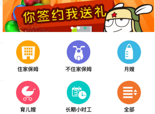 “无忧保姆” 完成 2000 万人民币 A 轮融资