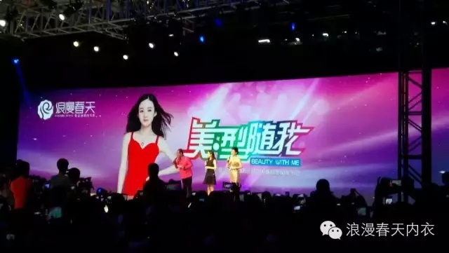 浪漫春天