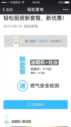 假期结束谁清扫 预约小时工的几大技巧