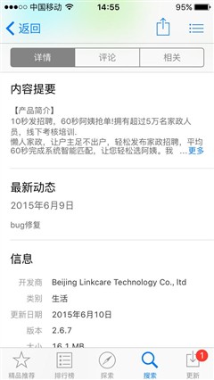 假期结束谁清扫 预约小时工的几大技巧