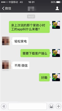 假期结束谁清扫 预约小时工的几大技巧