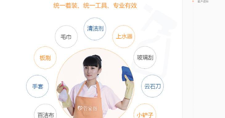 假期结束谁清扫 预约小时工的几大技巧