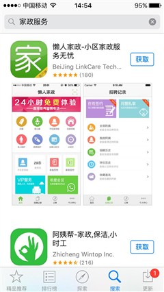 假期结束谁清扫 预约小时工的几大技巧