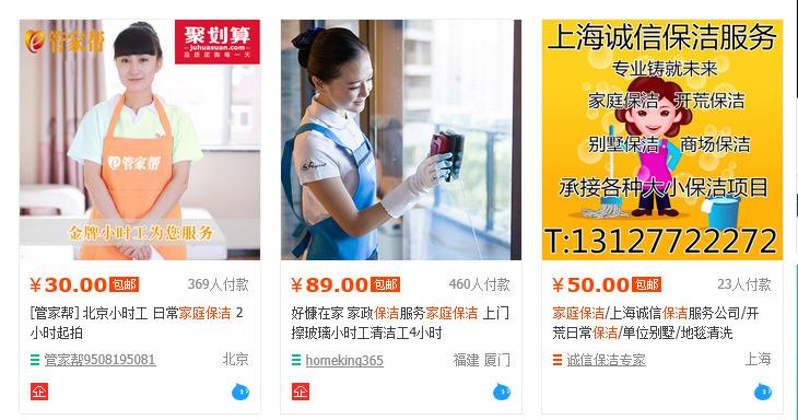 假期结束谁清扫 预约小时工的几大技巧