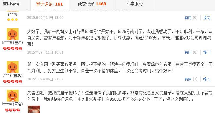 假期结束谁清扫 预约小时工的几大技巧
