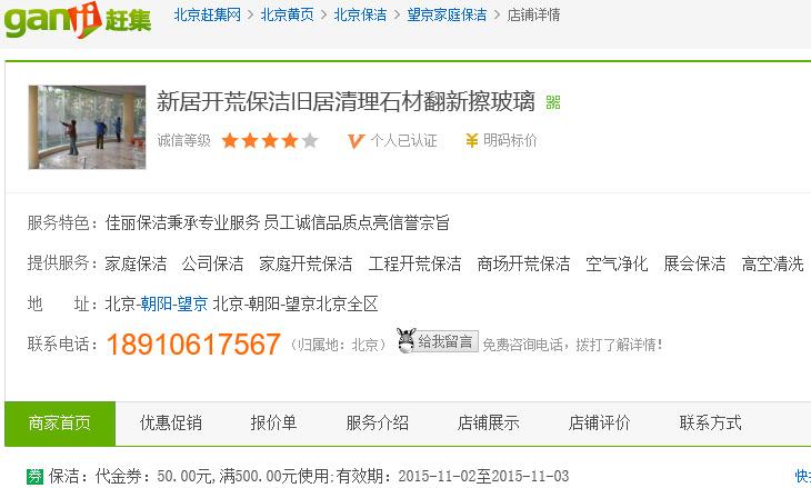 假期结束谁清扫 预约小时工的几大技巧