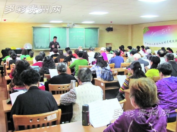 贵州：老年大学扩招也不能满足老年人的学习热