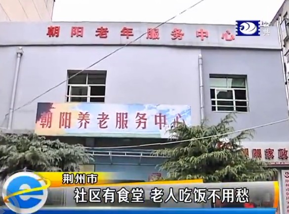 阳光民政:社区里的家政公司