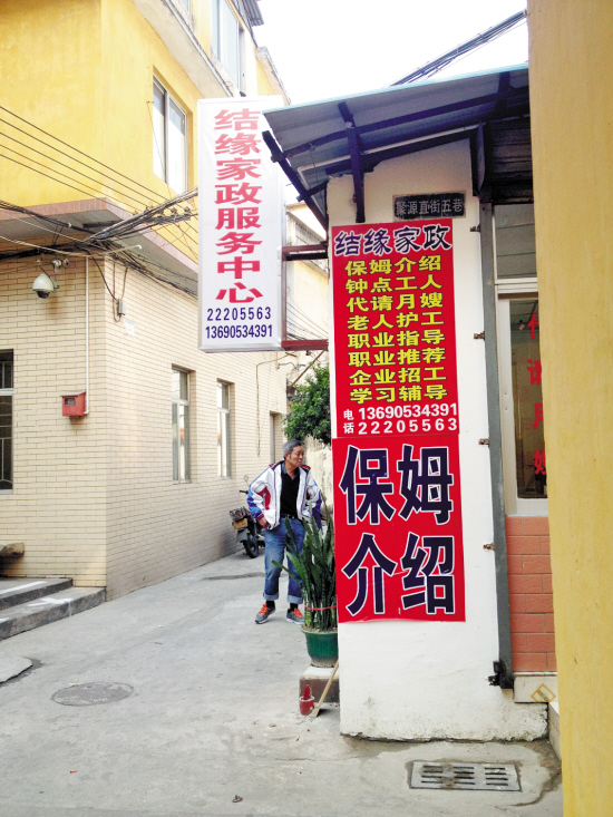 佛山要建家政公司集团