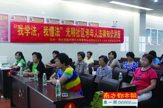 光明社区社工组织老年人学习法律维权。