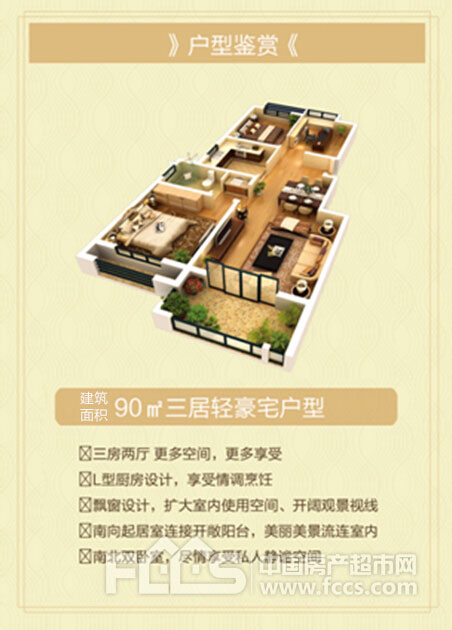 “省”时度“视”为爱筑家
