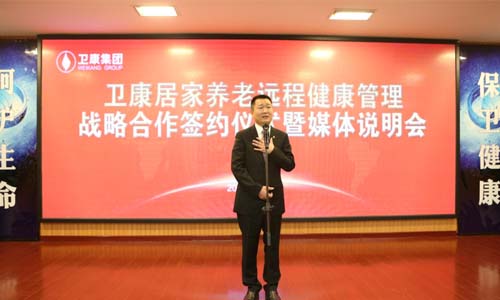 卫康生物集团董事长王宗继致辞.jpg