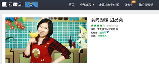 90后热衷白色情人节网易云课堂求新意