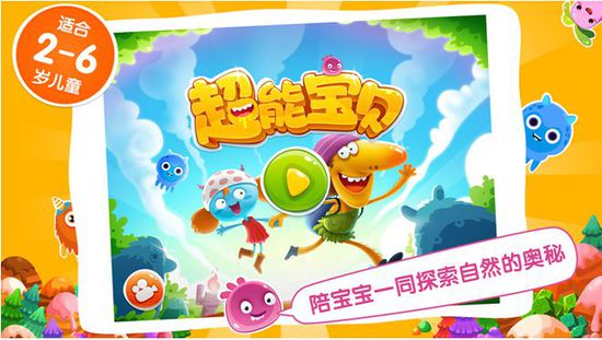 艾蓓课堂的策略是整体的品牌，而并不是单一的产品，而且儿童应用产品也不可能通过某一款产品来满足受众需求，必须要研发出更多丰富的个性化的深受小朋友喜欢和广大年轻父母认可的应用产品。游戏化学习，打造儿童应用第一品牌。现一期产品已上线，产品口碑、体验都非常好（大家可以玩玩，ios或者安卓平台搜索“超能宝贝或者abelclass”）。