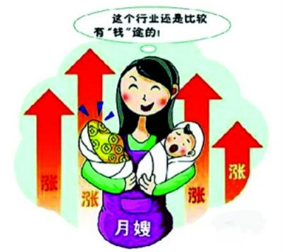 月嫂年薪超30万 家政公司打出月薪1.2万元找月嫂