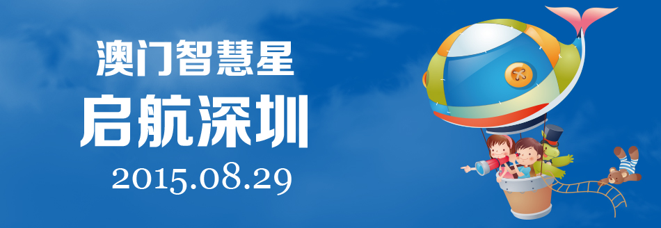 福田罗湖早教 福田罗湖早教