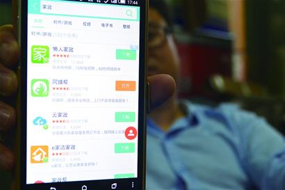 青岛网上家政平台受青睐 人员无约束雇主难维权(图)