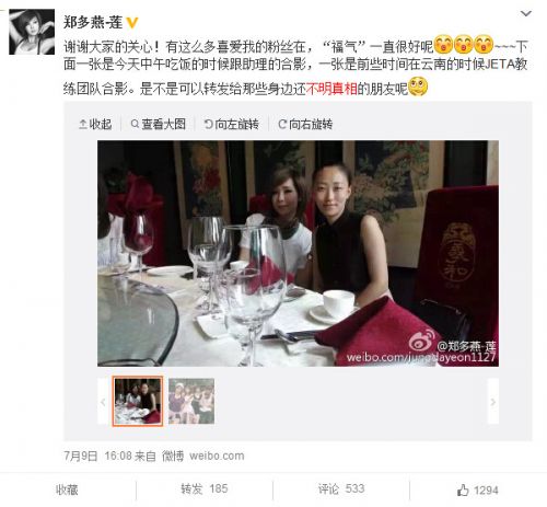 郑多燕发福 有氧健身操真的不减肥吗