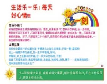 帕金森大课堂开讲·五大专家联诊