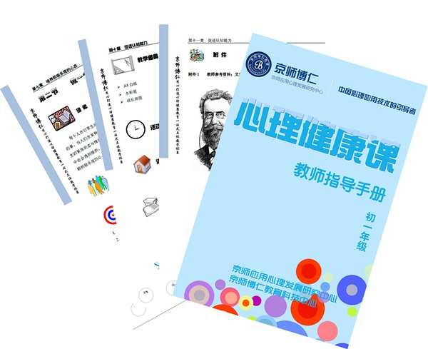 心理咨询室设备—心理健康教育必备工具箱