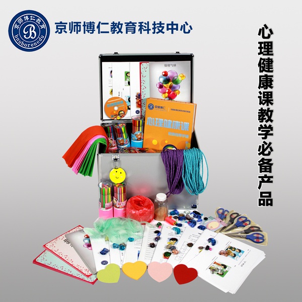 心理咨询室设备—心理健康教育必备工具箱