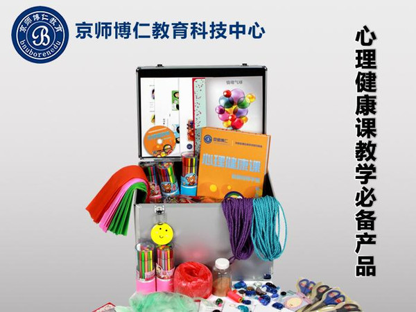 心理咨询室设备—心理健康教育必备工具箱