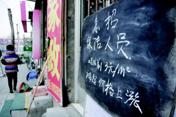 家政服务升温,学生寒假来分羹