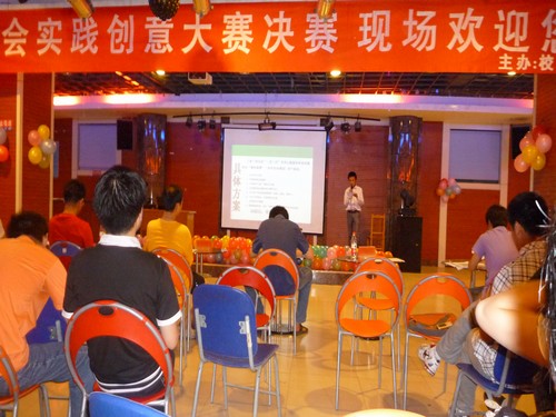 ppt展示了自己的可行而具有说服力的方案.他们关注留守儿童