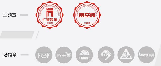 迎家装世博会 汇智装饰惊喜引爆全城