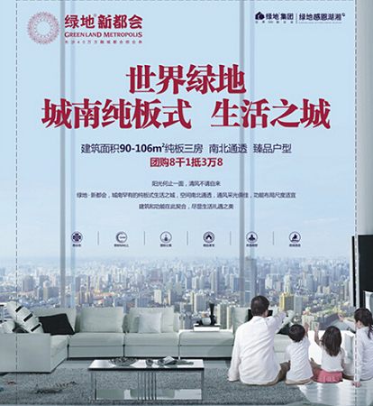 绿地新都会住宅课堂：南北通透户型解读