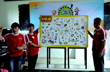 孩子在漫画中学习安全常识
