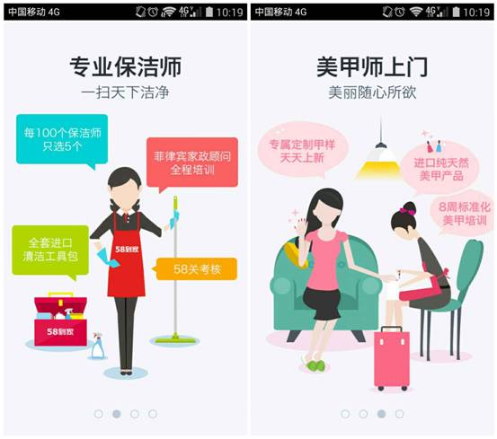 一款神奇的应用“58到家”腾讯应用宝独家首发